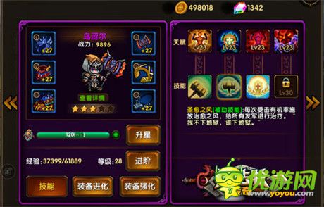 你不是一個(gè)人在戰(zhàn)斗《戰(zhàn)法牧傳奇》英雄玩法大揭秘
