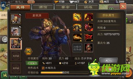 三國大亂戰(zhàn)《血戰(zhàn)天下》國家任務(wù)全解析