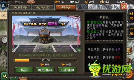 三國大亂戰(zhàn)《血戰(zhàn)天下》國家任務(wù)全解析