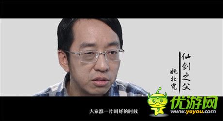 20年，終于等來(lái)仙劍首支紀(jì)錄片《最好的時(shí)光》