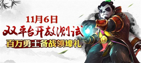 《太級熊貓》明日雙平臺開測 最強首日攻略