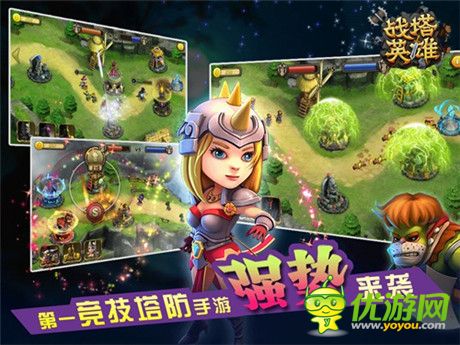 塔防新時代《戰(zhàn)塔英雄》魔幻劇情大揭秘