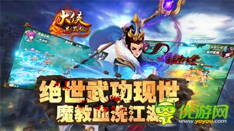 殺怪爆iphone6!《大俠別囂張》11月6日開戰(zhàn)