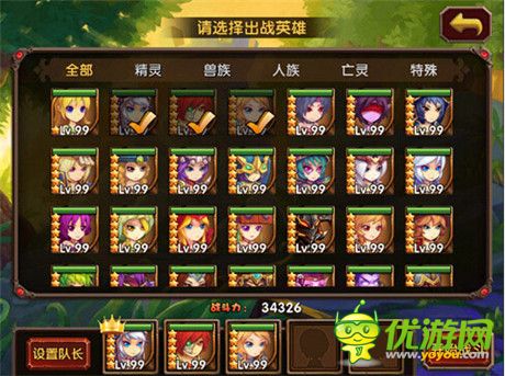 《酷酷愛魔獸：遠征時代》上線 和新英雄一起去遠征