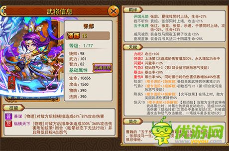 《放開那三國》橙卡時(shí)代五大“洗具”武將