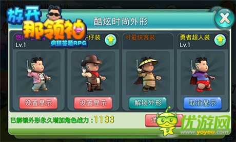 領(lǐng)袖的高上大裝備《放開那領(lǐng)袖》裝備盤點