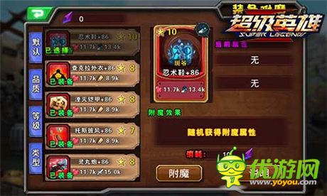 體驗《超級英雄》寶石迷城 穿越霧霾成就傳奇