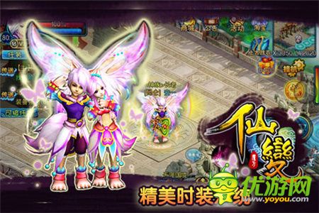 無法割舍的小快樂《仙變》榮耀降世WP平臺