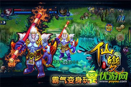 無法割舍的小快樂《仙變》榮耀降世WP平臺