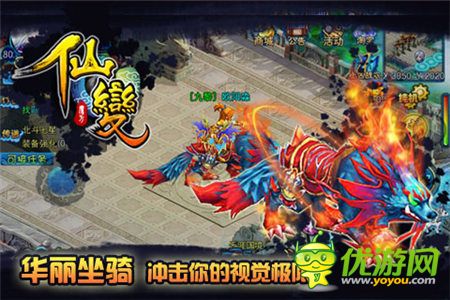 無法割舍的小快樂《仙變》榮耀降世WP平臺