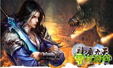 就是不一樣《神魔九天》領(lǐng)跑國(guó)內(nèi)ARPG手游