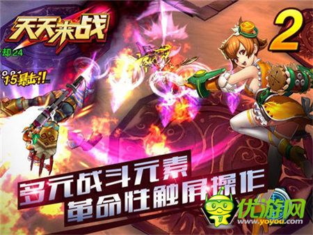 機(jī)甲娘溫柔助戰(zhàn)《天天來(lái)戰(zhàn)》安卓版今日覺醒公測(cè)