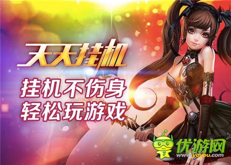 夢(mèng)城互動(dòng)攜手《天天掛機(jī)》共創(chuàng)免流量游戲模式
