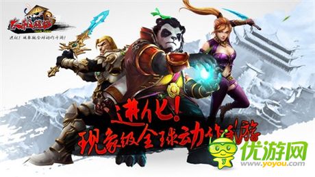 《太極熊貓》今日雙平臺(tái)開放測(cè)試 震撼CG發(fā)布
