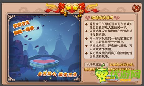 愛之大PK 格斗冒險島結婚系統(tǒng)嘗鮮開啟