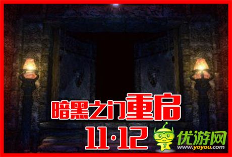 魔界imax侵襲《暗黑女王》11.12安卓不刪檔震撼來襲