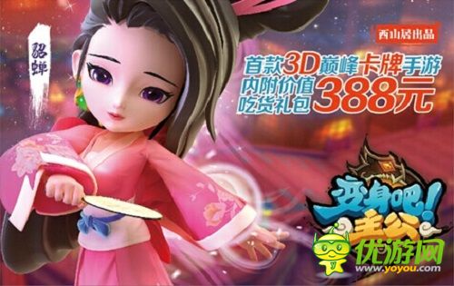雙11準備狂購零食？玩《變身吧主公》千萬零食免費吃