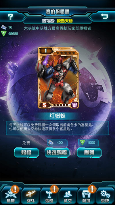 《變形金剛：崛起》新版即將來(lái)襲 各種精彩搶先看