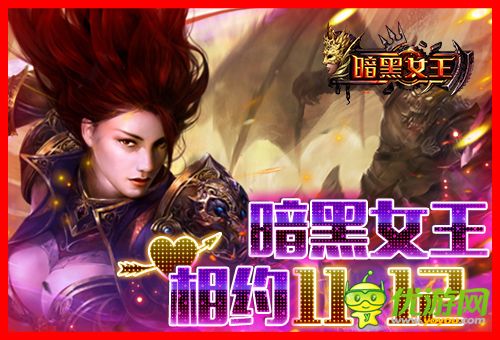 陪聊陪玩陪練級 《暗黑女王》1112千位美女主播你約嗎？