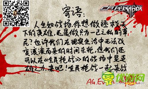 超級FPS手游《全民槍戰(zhàn)》引領(lǐng)十億手機(jī)的槍王之夢