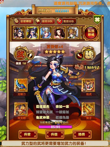 大神教你PVP 《媚三國(guó)》競(jìng)技場(chǎng)如何沖第一