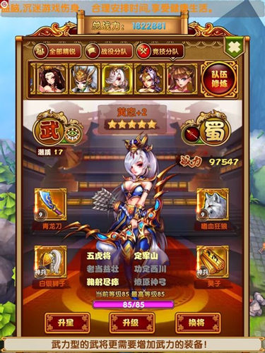 大神教你PVP 《媚三國》競技場如何沖第一