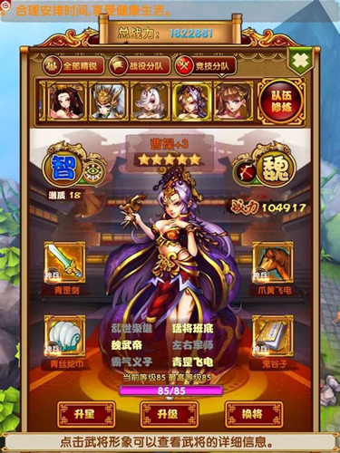 大神教你PVP 《媚三國》競技場如何沖第一