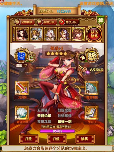 大神教你PVP 《媚三國》競技場如何沖第一