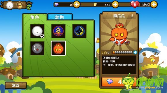 小小白日夢手游南瓜瓜圖鑒