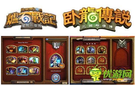 游戲廠商抄襲《爐石戰(zhàn)記：魔獸英雄傳》案判決