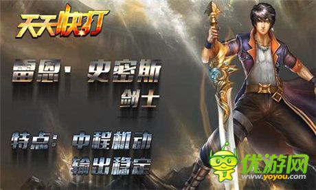 格斗王者指尖締造《天天快打》王者歸來(lái)邀你再戰(zhàn)