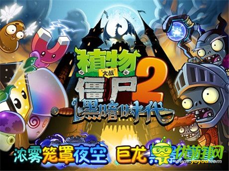 僵尸騎戰(zhàn)馬?僵尸2黑暗世界全新僵尸霹靂登場