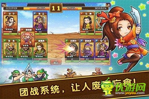 迷你三國(guó)截圖欣賞