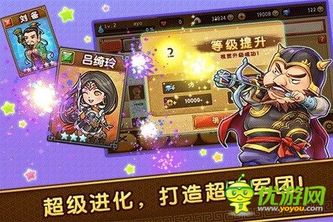 迷你三國(guó)截圖欣賞