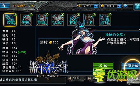 滿分新手體驗(yàn)《黑夜傳說》初級(jí)關(guān)卡介紹