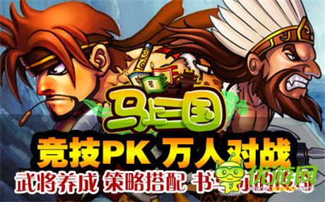 殺出重圍《馬上三國》新服“單騎救主”火爆開啟