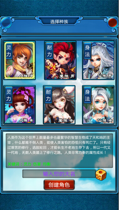 斬仙掛機選擇什么種族好