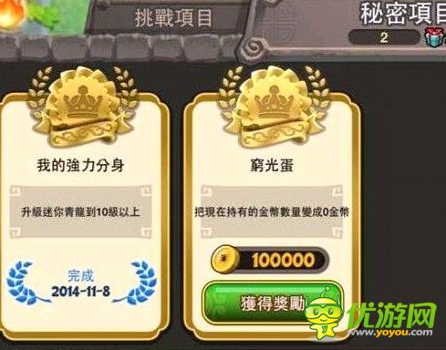 功夫?qū)櫸镫[藏任務成就大全