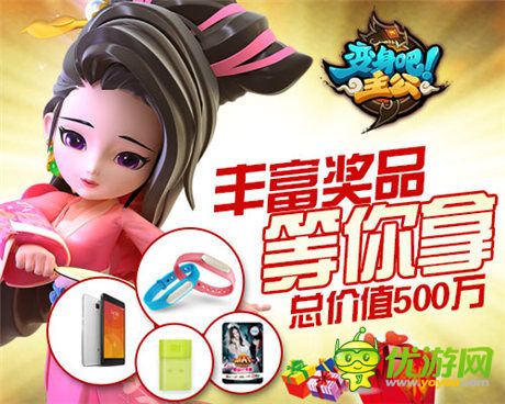 西山居首款自研手游《變身吧主公》11.20不刪檔測(cè)試