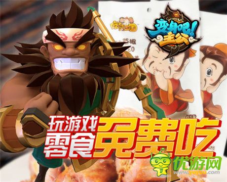 西山居首款自研手游《變身吧主公》11.20不刪檔測(cè)試