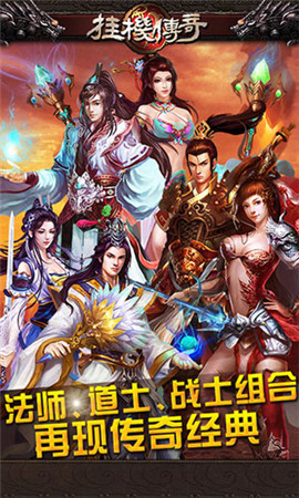 諸多寶藏開(kāi)到爽《掛機(jī)傳奇》帶你嗨翻光棍節(jié)