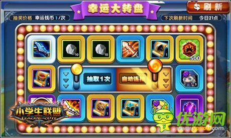混服震撼開啟《小學(xué)生聯(lián)盟》裝備合成玩法揭秘