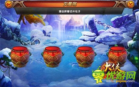 冒險的起點《大俠別囂張》星宿派攻略出爐