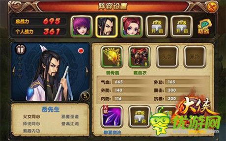 冒險的起點《大俠別囂張》星宿派攻略出爐