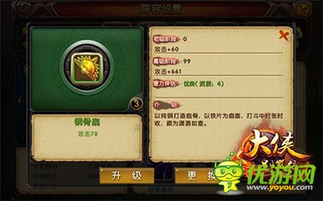 冒險的起點《大俠別囂張》星宿派攻略出爐