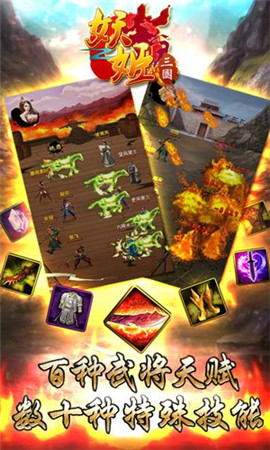 《妖姬三國》攜手OpenXLive即將強(qiáng)勢登陸WP平臺