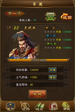 《妖姬三國》攜手OpenXLive即將強(qiáng)勢登陸WP平臺