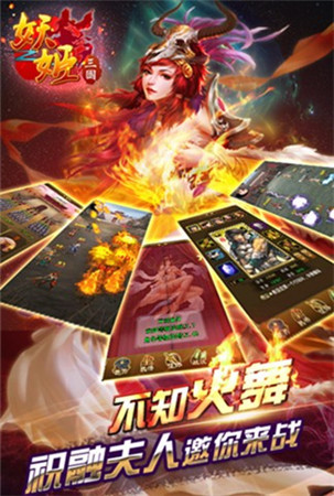 《妖姬三國》攜手OpenXLive即將強(qiáng)勢登陸WP平臺