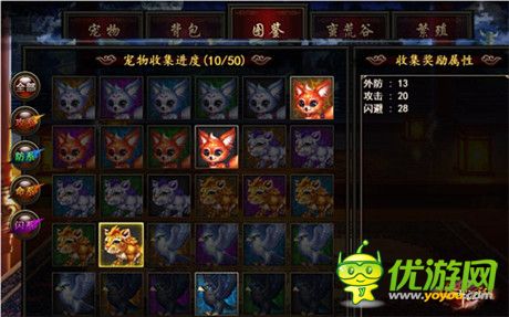 《格斗江湖》如何練寵詳解攻略(上)