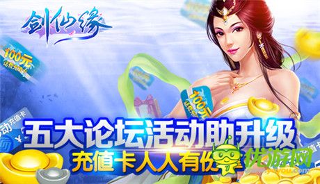 全民天天有豪禮《劍仙緣》盛大開(kāi)測(cè)